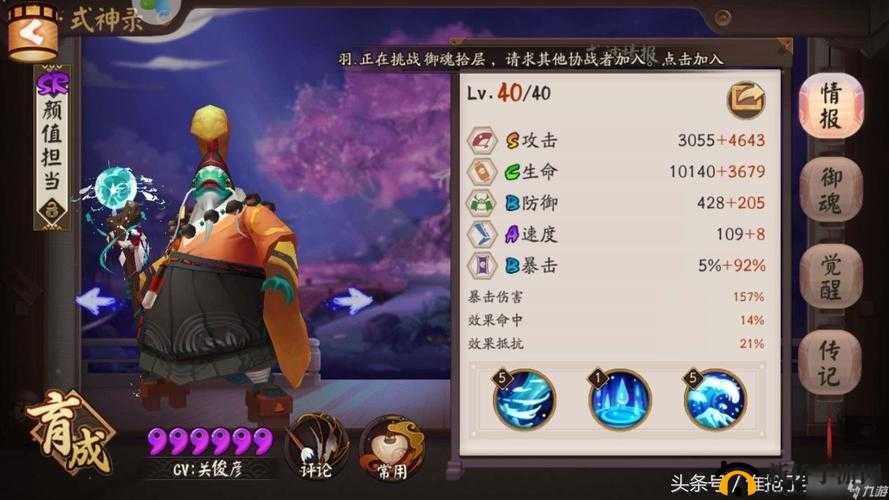 阴阳师手游中鲜为人知的海坊主 全方位深度分析攻略