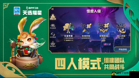 金铲铲之战红蓝争霸玩法攻略