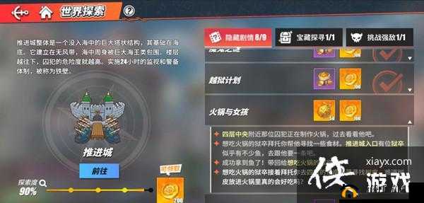 航海王热血航线火锅与女孩任务攻略：完成方法的全面指南