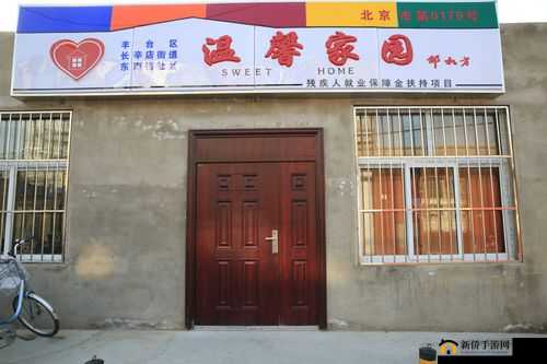 妻友社区：温馨的交流家园