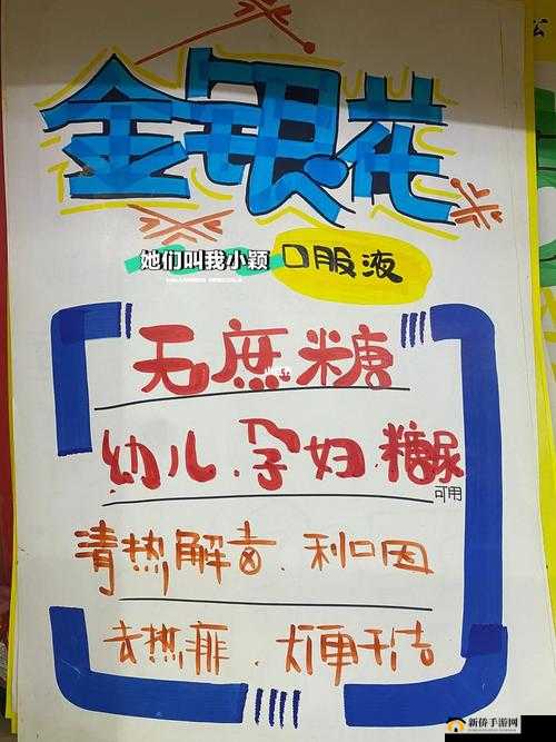 深度开发 pop 金银花：探索其药用价值与应用前景