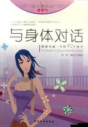 对镜子看我们的结合处：身体与自我的对话