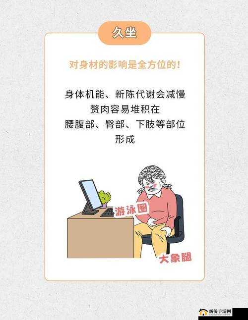 公交车颠簸与运动的区别在哪：久坐不适VS锻炼身体