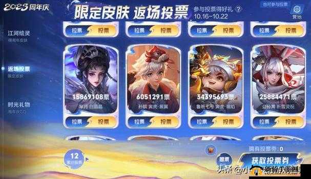 王者荣耀妲己时之奇旅皮肤价格揭秘