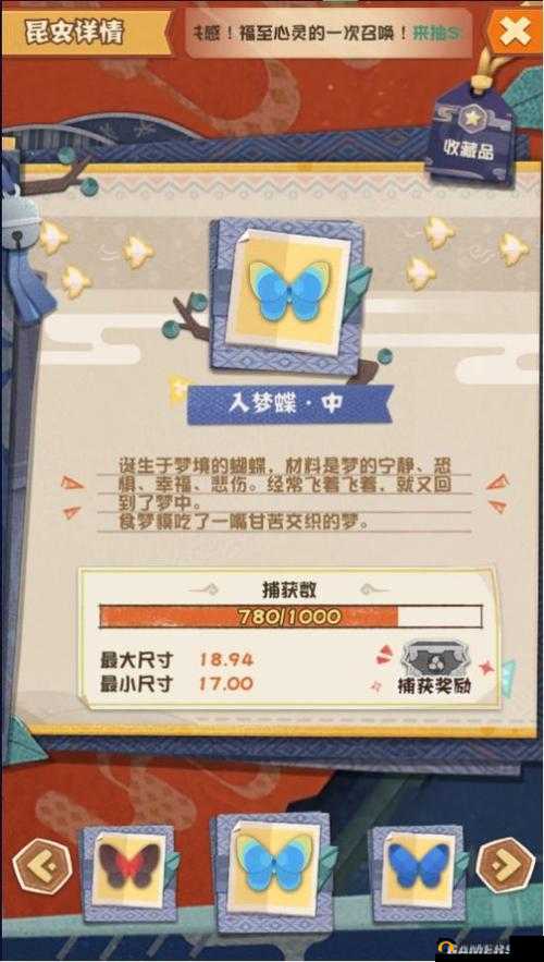 阴阳师妖怪屋昆虫探秘：深度解析游戏玩法与特色体验