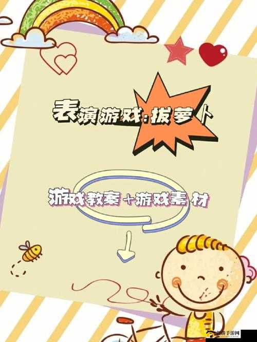 我与二人世界拔萝卜第一人共度美好时光