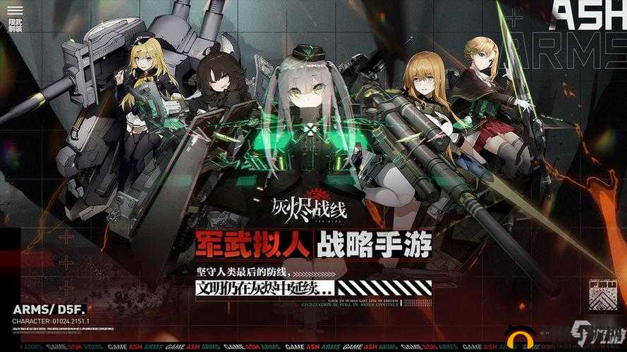 《新手向导：灰烬战线游戏攻略——新手入门与策略指南》