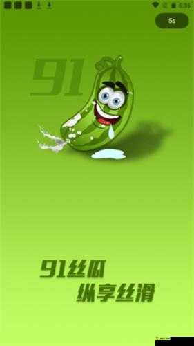 丝瓜秋葵草莓绿巨人大全：果蔬与巨人的奇妙集合