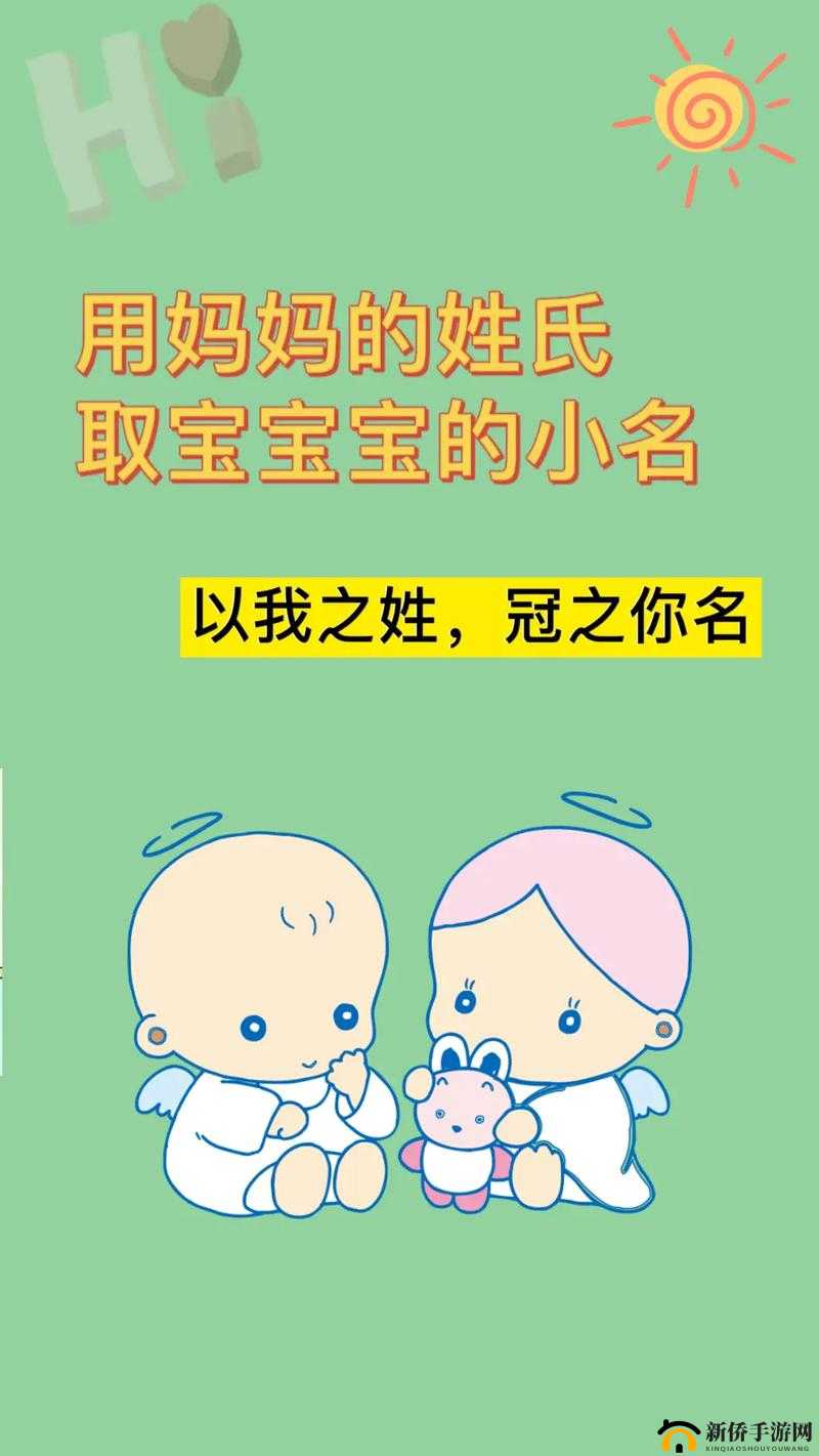 宝贝你叫出来叫我的名字：爱的呼唤