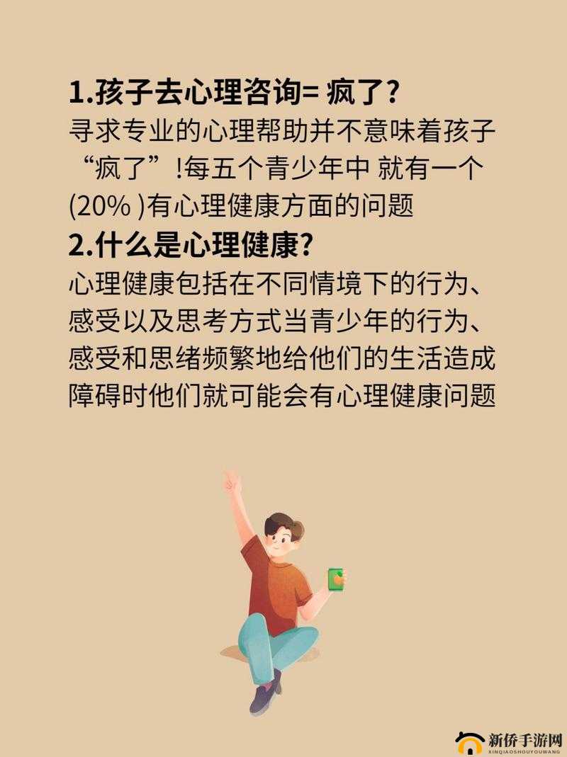 想知道儿子是否愿意做心理咨询：巧妙提问