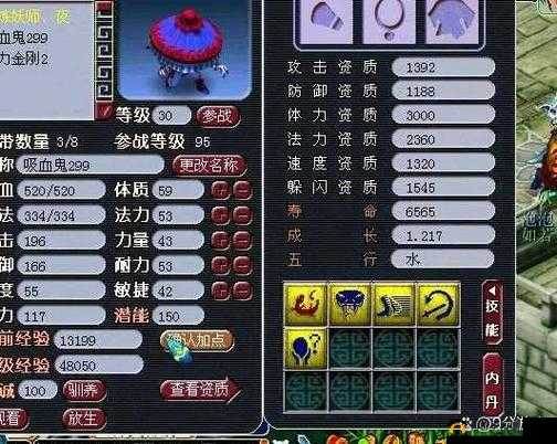 梦幻手游惊现 13 技能苍白炼妖宠物震撼视频