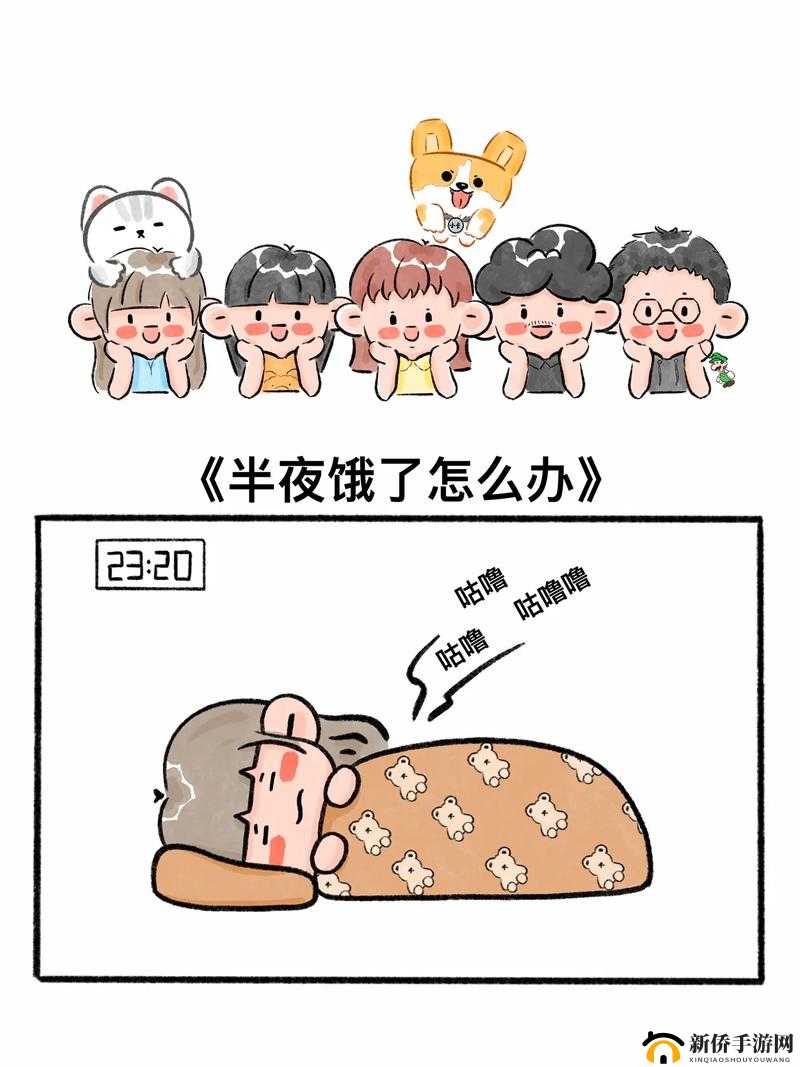 小孩半夜饿了该不该吃东西：利弊分析与探讨