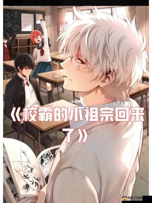 竹马竹马：清冷学霸和傲娇校霸的甜蜜日常