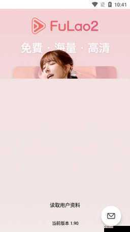 fulao2 国内载点 1 路线检测及相关内容