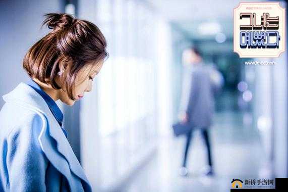 她很漂亮：爱与成长的美丽旅程