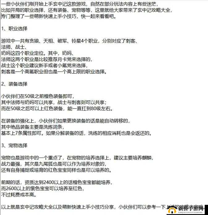 玄中记内丹选择攻略：全面解析内丹选择与进阶攻略，助您修炼成功之路