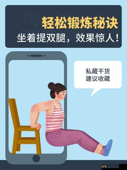 坐着轮流提双腿能起到什么效果分析：好处探究