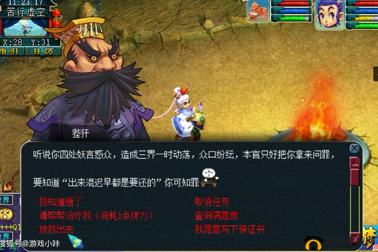 梦幻奇闻：表弟误闯苦行虚空，求解密