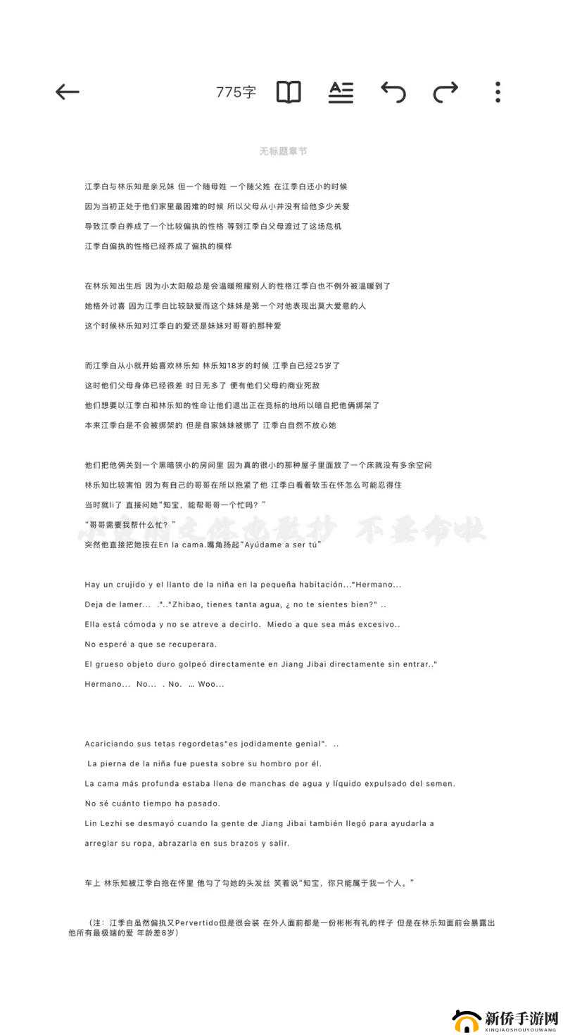 药效 1V2HPO 江漾：独特的药物效用展现