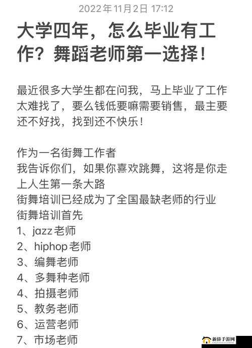 Jazz 老师和 Hiphop 老师的区别分析