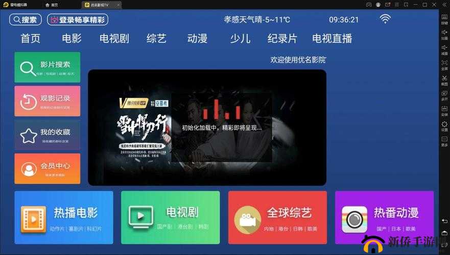 lubuntu 在线观看版：畅享高清影视资源