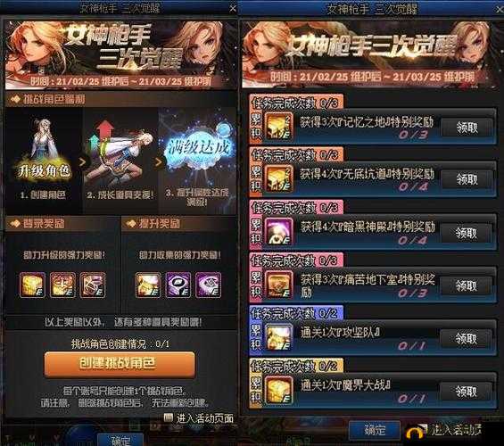 DNF 新活动体验服 史诗装备碎片登陆即送惊喜等你来拿