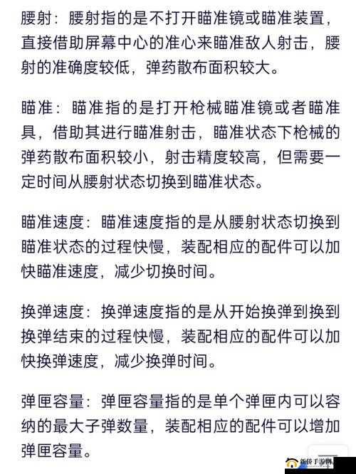 生死2中的腰射是何含义？全面解读腰射在生死2中的用途与技巧