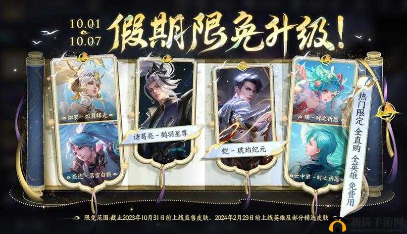 王者荣耀冠军杯总决赛门票 8 月 1 日开售 购票即获李白新皮肤