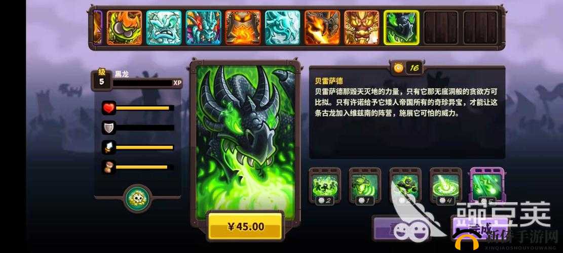 王国保卫战4英雄攻略：全方位汇总英雄获取途径