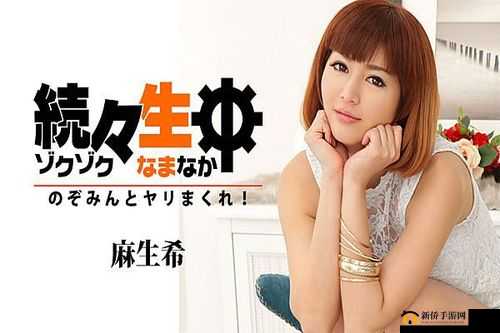 穿越时空的爱恋：俺来也五月香