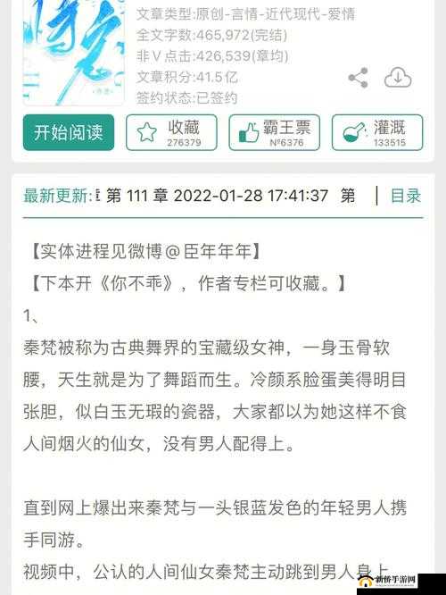 姜汁撞奶阿司匹林笔趣阁：相关介绍