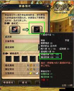 游龙英雄装备进阶的绝妙技巧 带你轻松提升装备等级