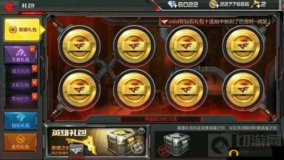 运气爆棚啦 钻石抽英雄礼包竟然喜获火麒麟套装