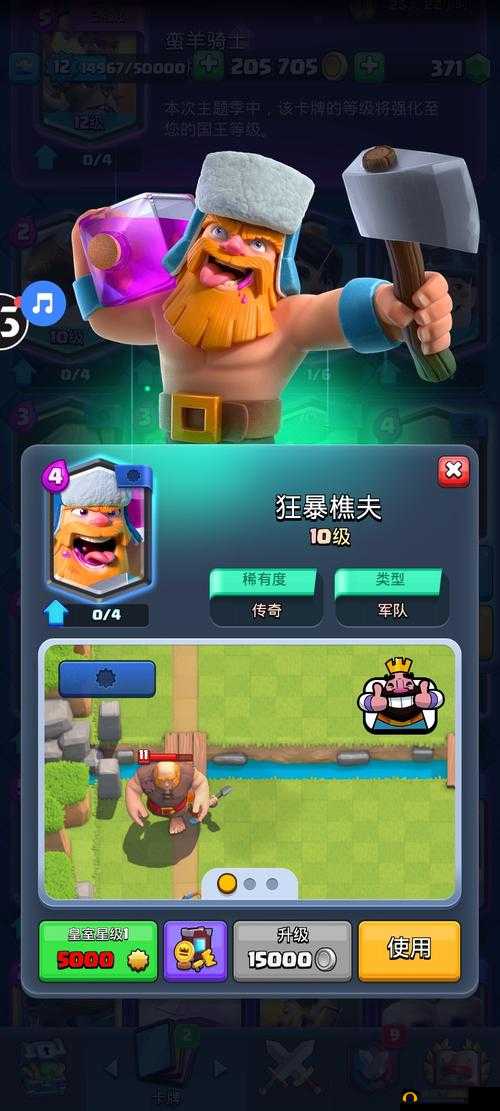 皇室战争狂暴樵夫新卡开箱冲杯精彩视频大揭秘