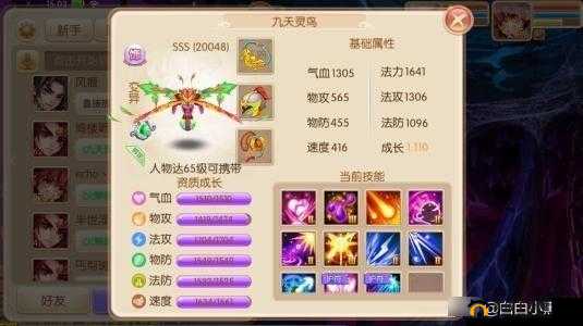 梦幻诛仙手游死神打书及宝宝培养全攻略指南