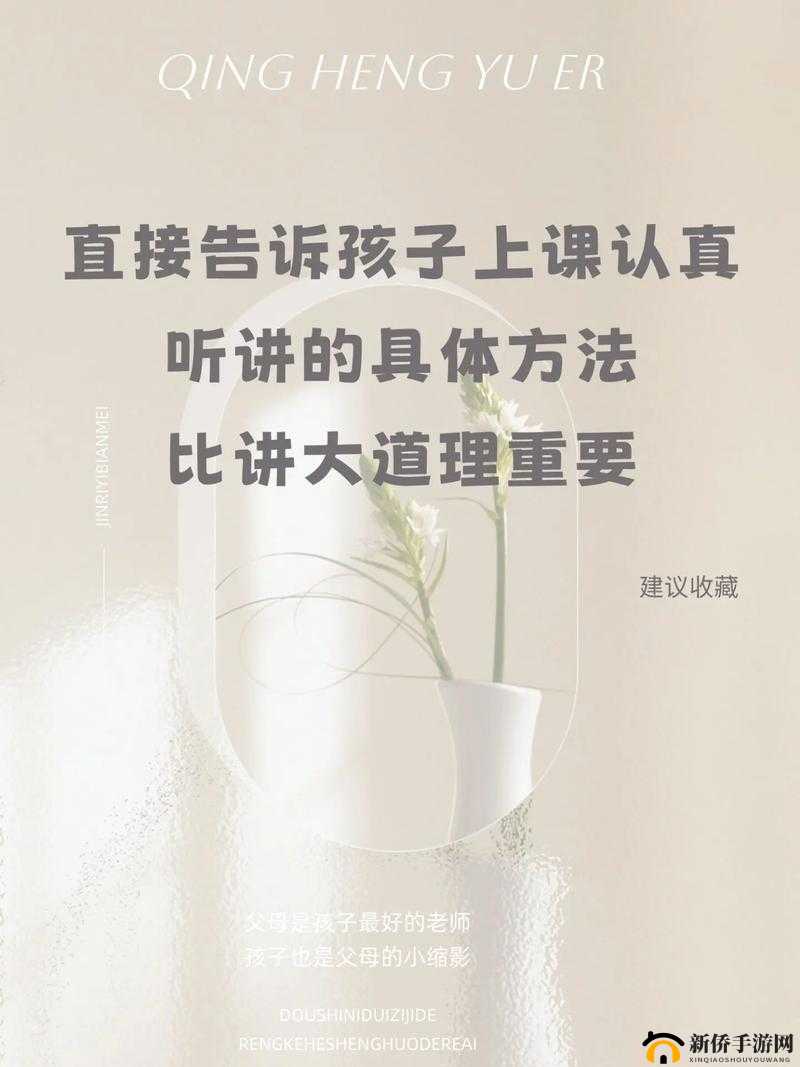 别 c 我啊嗯上课：认真听讲很重要