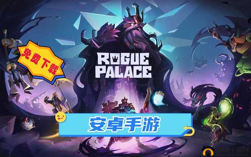 育碧手游MightyQuest之RoguePalace冒险：全新上线时间揭晓，冒险之旅即将开启