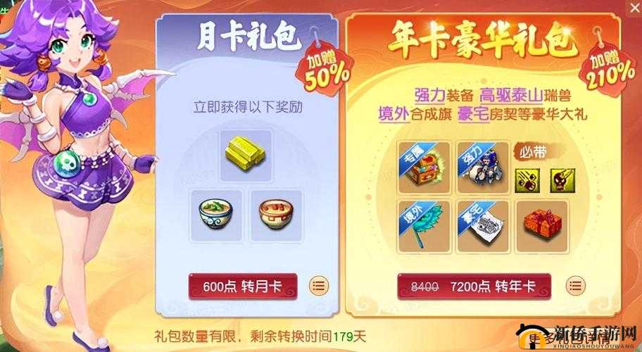 梦幻西游手游元旦福星高照 精彩活动带来新年超级惊喜