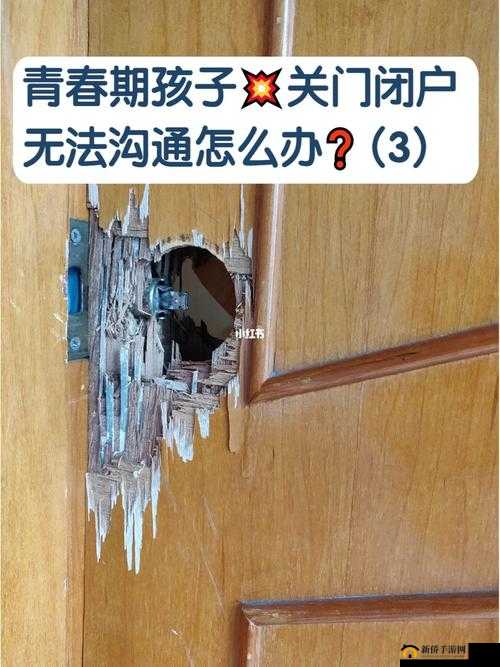 孩子关房间不沟通咋办
