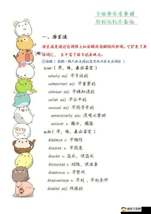 思维坐在学霸的鸡上背单词双楠：学习方法探讨