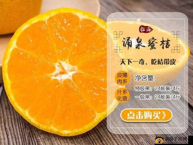 吃橘带皮：玉杵入牦户，天下一奇