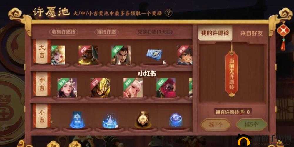 王者荣耀许愿池开启，集祝福值得永久英雄