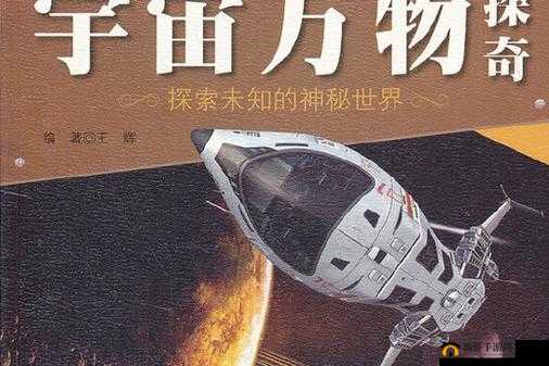 BBBB？？？BBB：探索未知的神秘世界