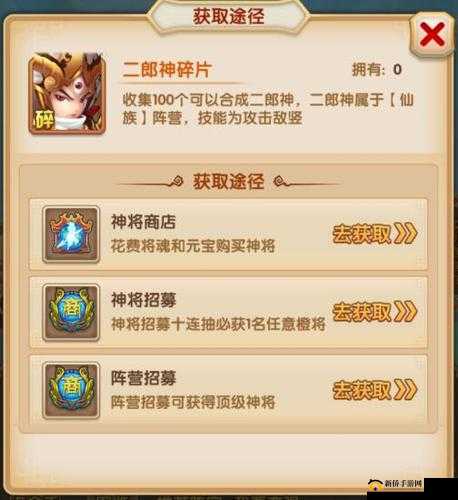 少年西游记橙将二郎神攻略：神技解析与实战技巧