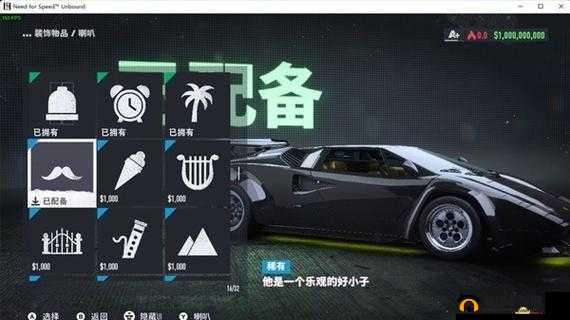 极品飞车不羁游戏修改器下载地址及如何获取下载链接