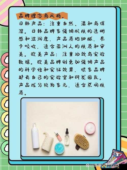 欧美产品与日韩产品的区别分析