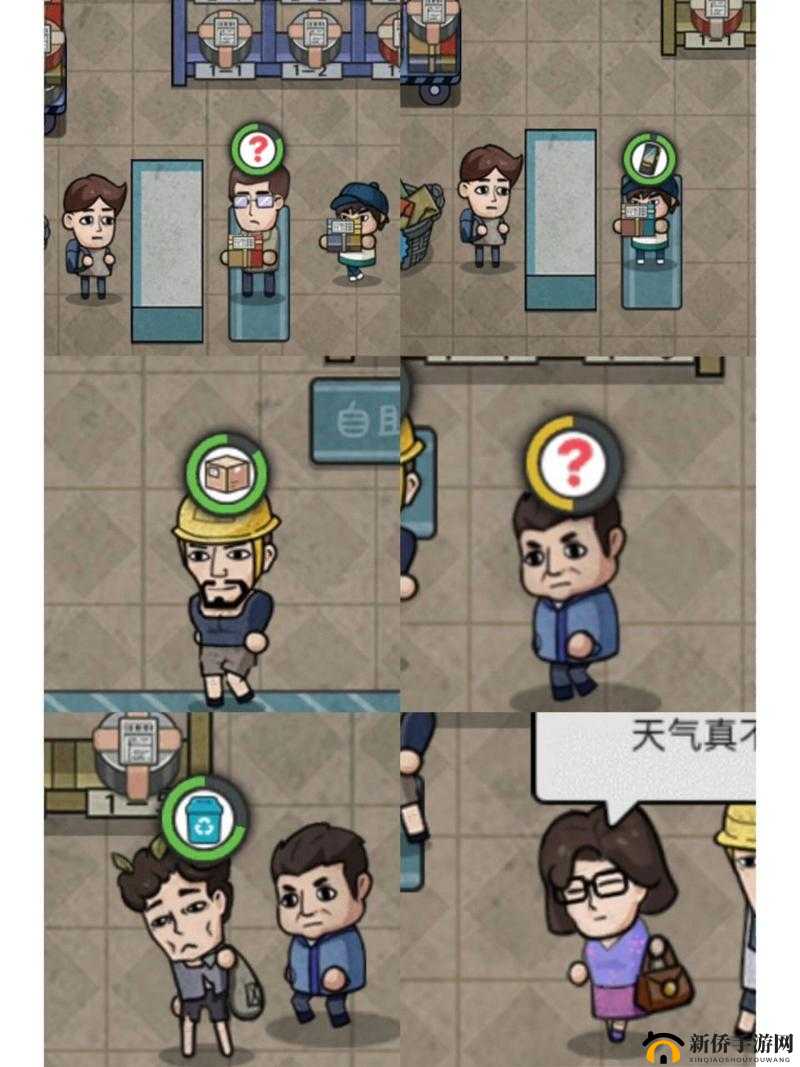 打工生活模拟器结衣任务攻略