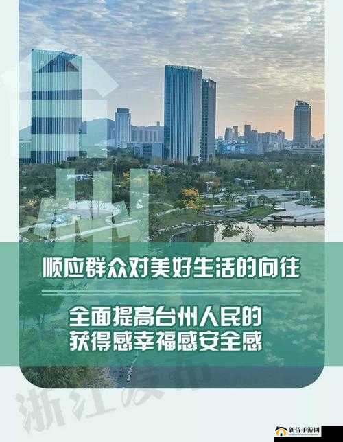 浙江：全国最具安全感省份的典范与荣耀之路