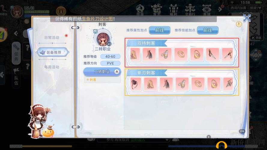 仙境传说RO手游平民玩家暴击流刺客的最佳玩法全攻略