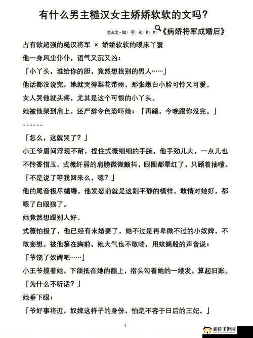 独占糙汉 1v1 最火的一句：他的宠溺无人能及